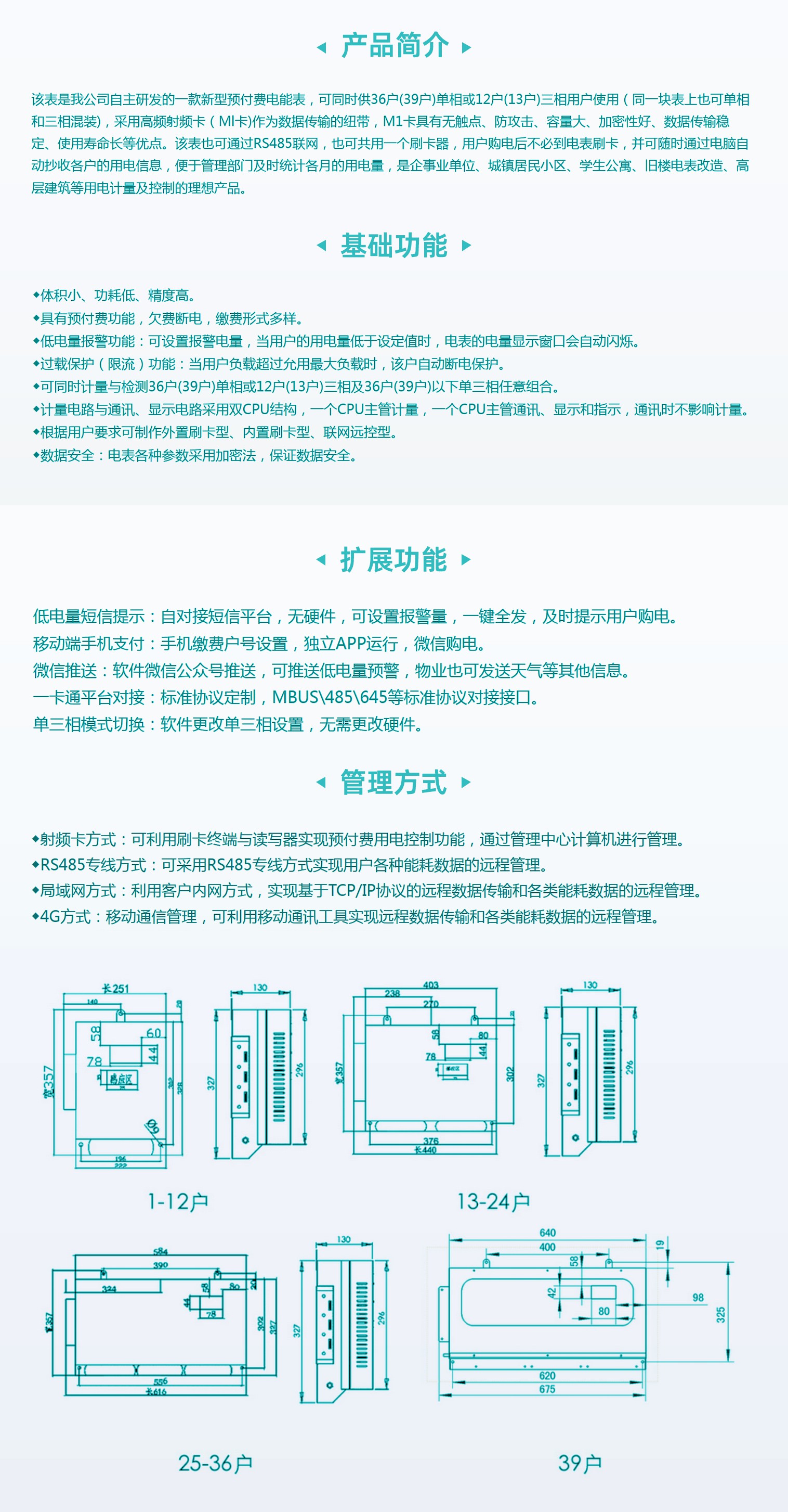 SNH2629-K1集中式多用户电能表.jpg